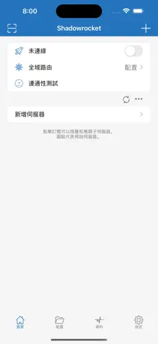 梯子vp加速器破解版android下载效果预览图